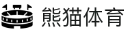熊猫体育「中国」官方网站-引领数字体育,助力体育强国